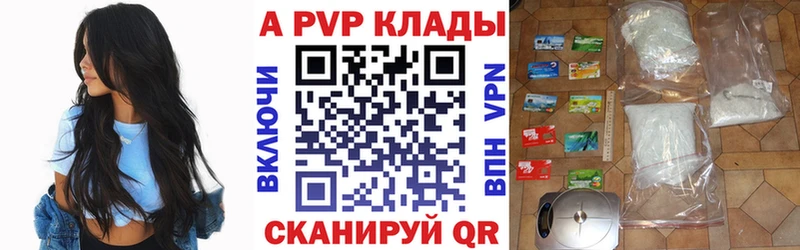 Alpha PVP кристаллы  купить наркоту  сайты даркнета Telegram  Рыбное 