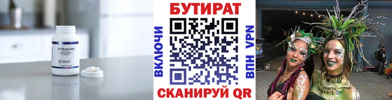 купить наркотики сайты  Рыбное  БУТИРАТ жидкий экстази 