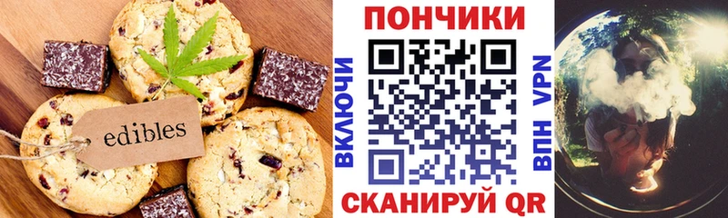 ОМГ ОМГ ССЫЛКА  Рыбное  Печенье с ТГК конопля 