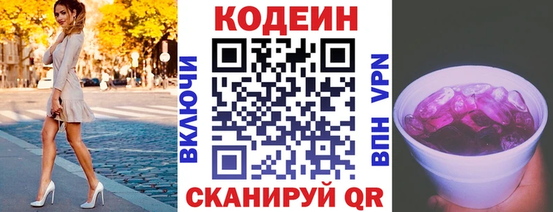 omg онион  Рыбное  Codein напиток Lean (лин) 