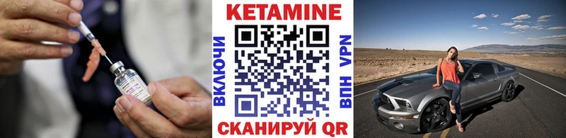 КЕТАМИН ketamine Рыбное