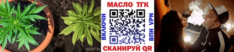 ТГК THC oil Рыбное